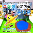 즐거운 미술 나라 이미지