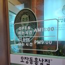 쯔양도 반한 인생맛집! 청주 냉면 청남대 맛집 &#34;오장동 흥남집 청주점&#34; 솔직후기 (메뉴, 가격, 주차 정보)