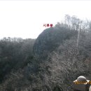 시루봉 급경사길 이미지