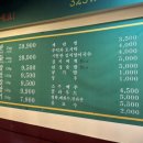 325세겹살 이미지