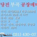 당진114공인중개사사무소 이미지