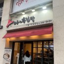 마녀김밥시청점 이미지