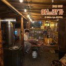 신나라마트 | 강원도 양양 촌캉스 숙소 추천 아느칸가 다락동 내돈내산 후기