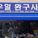 우일시장 이미지