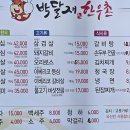 박달재한우촌 이미지