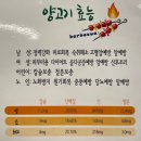 은솔집 | 파주 동패동:) 초롱꽃마을 양꼬치집 “은솔이네 양스토랑” 후기