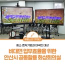 안산의료복지사회적협동조합새안산상록의원 이미지