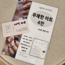 네일은네일 이미지