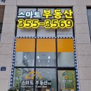 가자공인중개사사무소 이미지