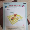 눈높이 아티맘 1단계 6호 입체조형