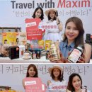 위드트래블(WITH TRAVEL)