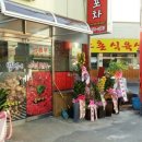 병진네