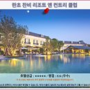 2019-주118 | 카오야이 란초 찬비 리조트: 가족여행 호텔 추천 &amp; 후기