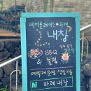 남원읍-4 | 남원읍 맛집 분위기 좋은 양식집 하례내창
