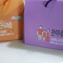 찬이네식품