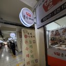 별미손수제비 이미지