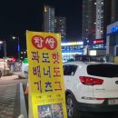 스마일명품찰진꽈배기 이미지