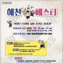 해천포차 이미지