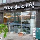 민서헤어샵 - 해운대구 재송2로 16 | 민서헤어샵