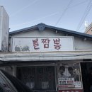 영도구-8 | [부산 영도 동삼동 맛집]맵부심 도전 쯔양이 다녀간 영도 불짬뽕