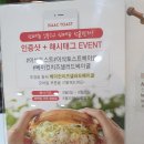 이삭토스트 베이컨치즈샐러드베이글 솔직후기 / 이삭토스트 일산 풍동점 신메뉴 후기