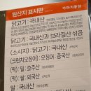 가마치통닭 자곡점