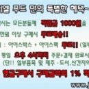 제이엘푸드