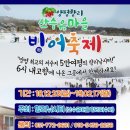 물맑은 양평 산수유마을 빙어축제 2019 이미지