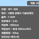 텃밭용으로 알맞은 관리기 WY500(4행정) 판매합니다.RV차량 탑재가능(판매완료) 이미지