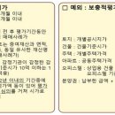 양도세 6억 폭탄맞았는데…증여했으면 0원 이미지