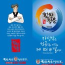 힘찬 청운 태권도장 이미지