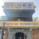 88회관 | (설치 후기) 88회관 - 서울시 성북구 돌곶이로