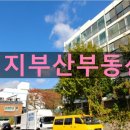 (80재송)시영아파트 이미지