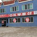 코스모스부동산중개 이미지