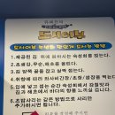 이천하이닉스 맛집 유쉐프의도시어부 이천직영점 모듬회 후기