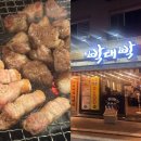 세븐일레븐 대구대곡천년나무점 | 대곡삼겸살맛집 갈비 맛집 박대박왕소금구이 대곡점