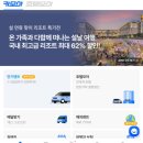 괌렌트카 추천 가격비교 괌자유여행 투어 카모아