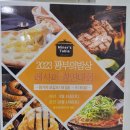 [2024.9] 문경: 문경새재도립공원 &amp; 탄광촌식당 &amp; 카페라온