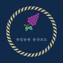 육일농원