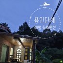 별헤는펜션 이미지