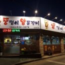 수성동파리바게트사거리 이미지