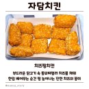 자담치킨중동점 이미지