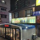 산오징어비빔，회 이미지