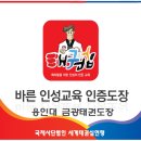 용인대 영화 태권도장 이미지
