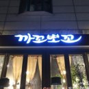 햇살고운미용실
