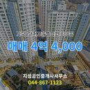 고운들공인중개사사무소 | 지성공인중개사사무소에서 소개하는 세종시 세종시 가락8단지고운뜰파크 아파트