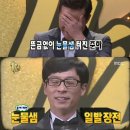 '무한도전' 정준하 눈물 "무도 덕에 인생 바뀌어" 이미지