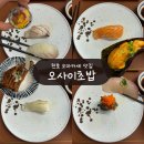 렌즈미 청주로데오점 | 천호 맛집 가성비 좋은 오마카세 오사이초밥 천호점 강력 추천