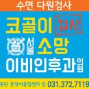 소망이비인후과의원 이미지