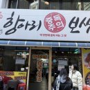 항아리보쌈 | 부산 서면 굴보쌈 맛집, 항아리보쌈 솔직 후기 (주말 웨이팅)